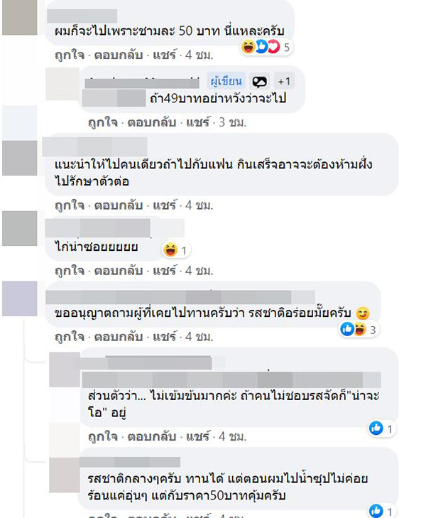 คอมเมนต์ คอมเมนต์