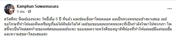 น้องเมย์ รัชนก น้องเมย์ รัชนก