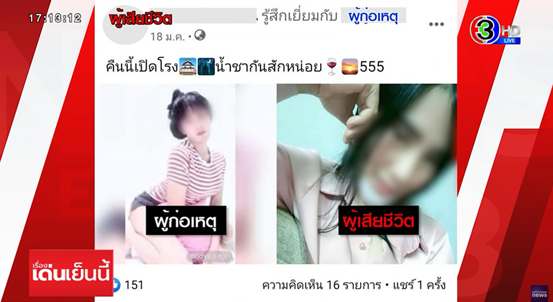 สาวสองฆ่าเพื่อนสนิท ขโมยทองเอาเงินไปเปย์ผู้ชาย สาวสองฆ่าเพื่อนสนิท ขโมยทองเอาเงินไปเปย์ผู้ชาย