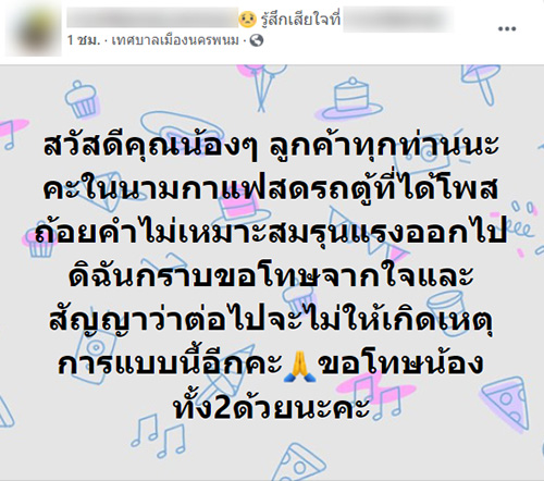 ร้านกาแฟดังจอดรถเปิดร้านข้างถนน ร้านกาแฟดังจอดรถเปิดร้านข้างถนน