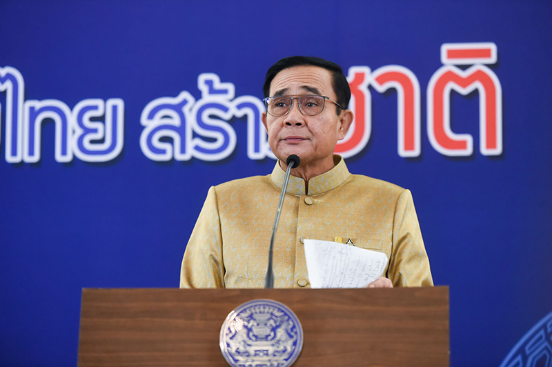 บิ๊กตู่ บิ๊กตู่