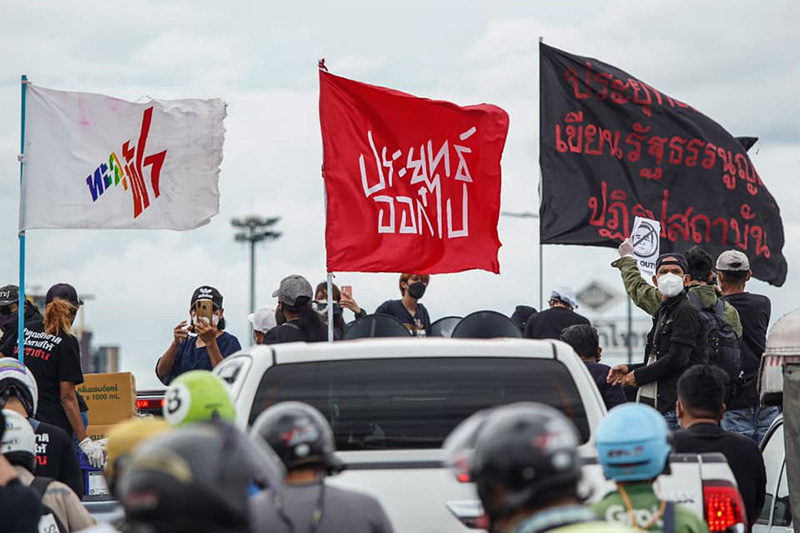 ม็อบ 15 สิงหา ม็อบ 15 สิงหา