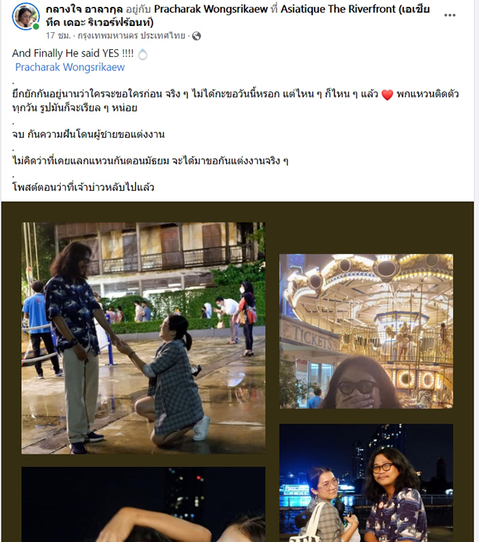 หนุ่มวางแผนเซอร์ไพรส์ขอแฟนแต่งงาน หนุ่มวางแผนเซอร์ไพรส์ขอแฟนแต่งงาน