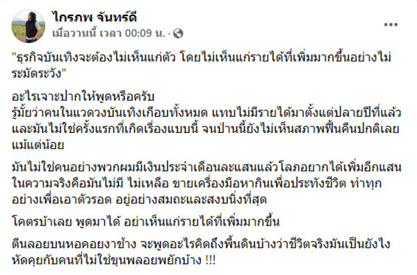 กบ ไมโคร กบ ไมโคร