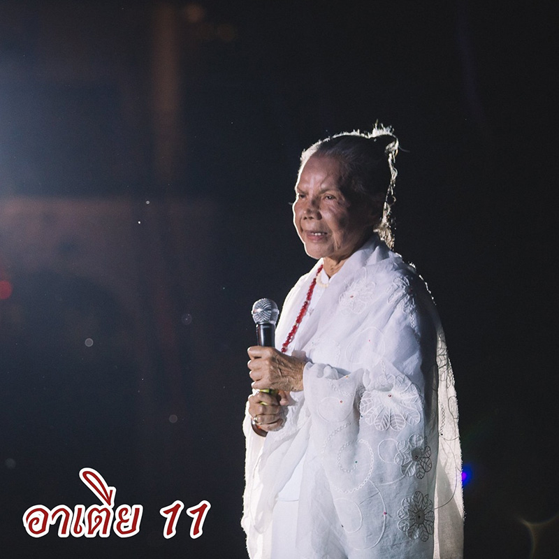 ทมยันตี ทมยันตี