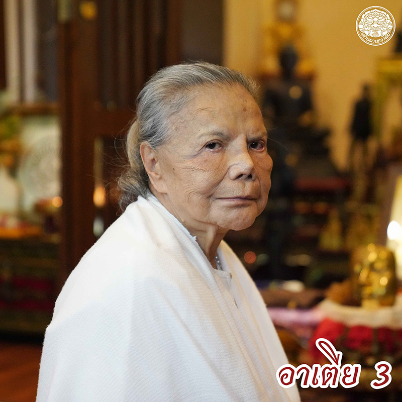 ทมยันตี ทมยันตี