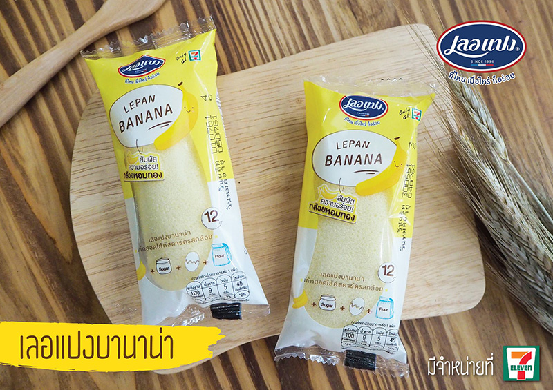 ไส้ครีมคัสตาร์ดรสกล้วย ไส้ครีมคัสตาร์ดรสกล้วย