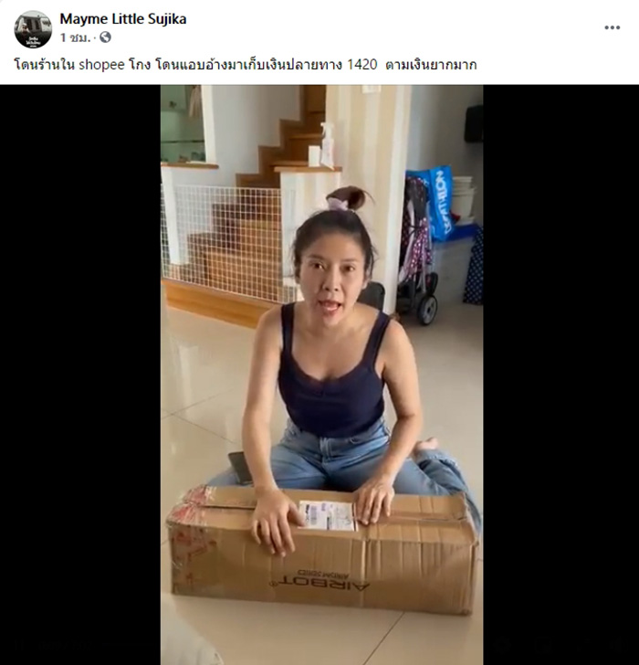 แฉกลโกงร้านค้า แฉกลโกงร้านค้า