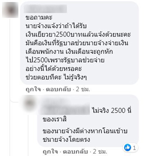 คอมเมนต์ คอมเมนต์