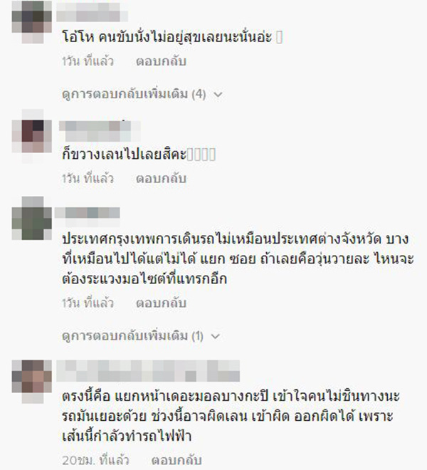 คอมเมนต์ คอมเมนต์