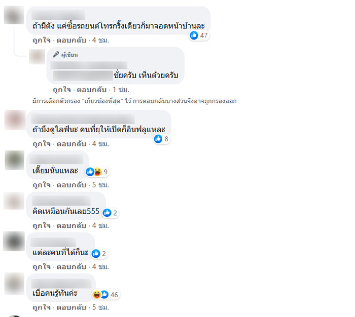 คอมเมนต์ คอมเมนต์