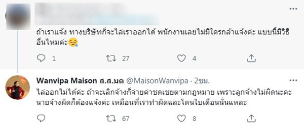 คอมเมนต์ คอมเมนต์