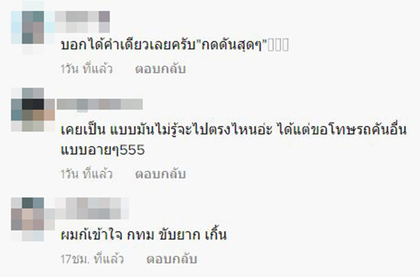 คอมเมนต์ คอมเมนต์