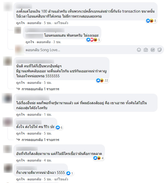 คอมเมนต์ คอมเมนต์