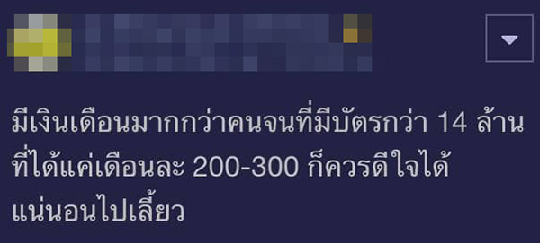 คอมเมนต์ คอมเมนต์