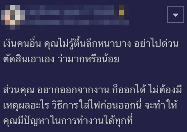 คอมเมนต์ คอมเมนต์