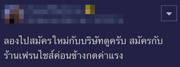 คอมเมนต์ คอมเมนต์