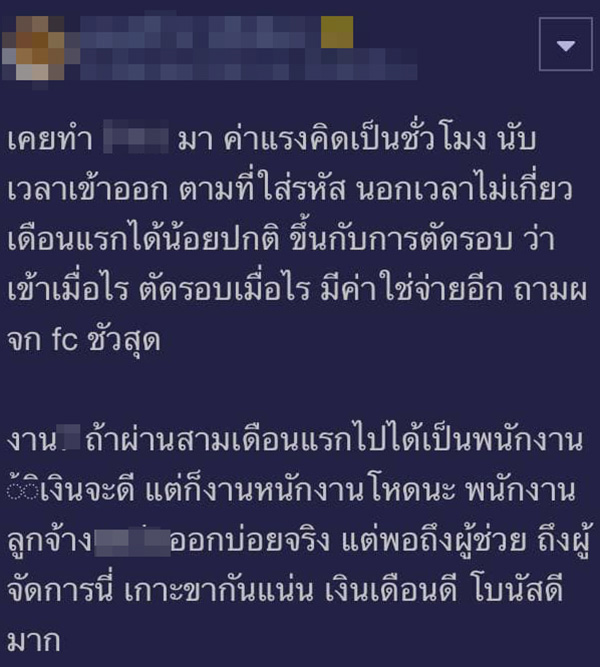 คอมเมนต์ คอมเมนต์