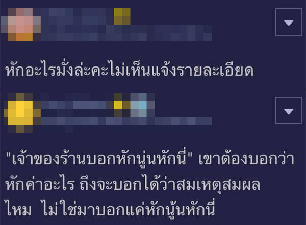 คอมเมนต์ คอมเมนต์