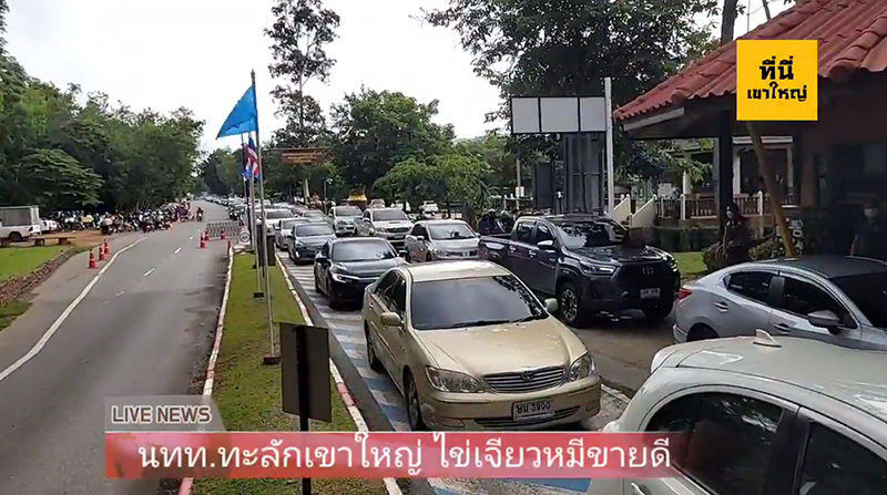 คนแห่เที่ยวเขาใหญ่ คนแห่เที่ยวเขาใหญ่