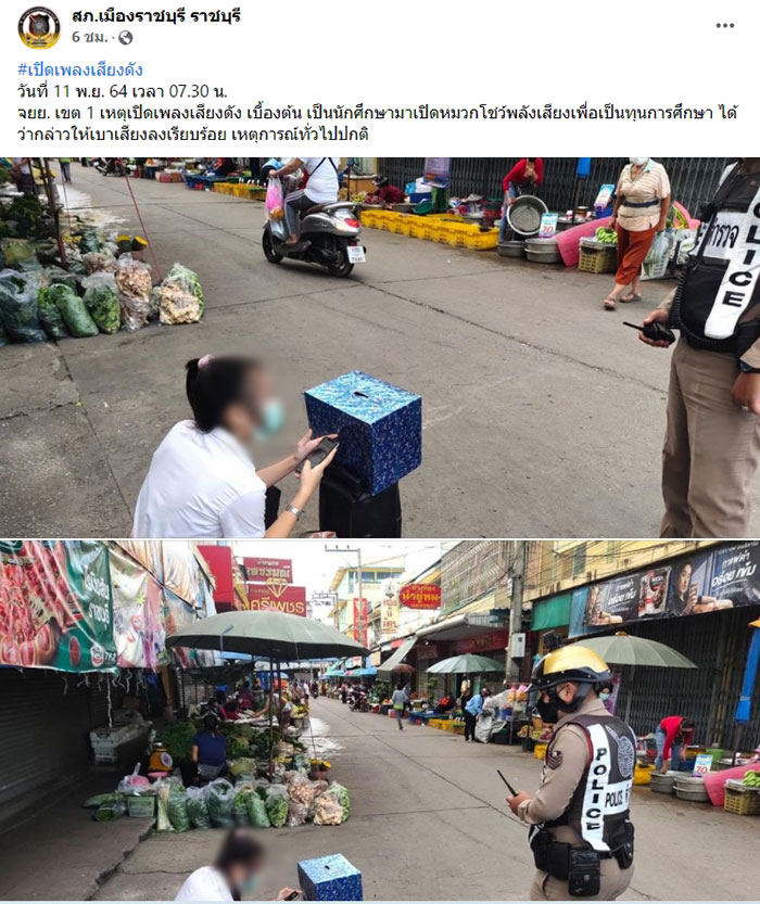 นศ. ร้องเพลงหาเงินเรียน คนโทร. แจ้ง ตร. จนต้องมาสั่งหยุด นศ. ร้องเพลงหาเงินเรียน คนโทร. แจ้ง ตร. จนต้องมาสั่งหยุด