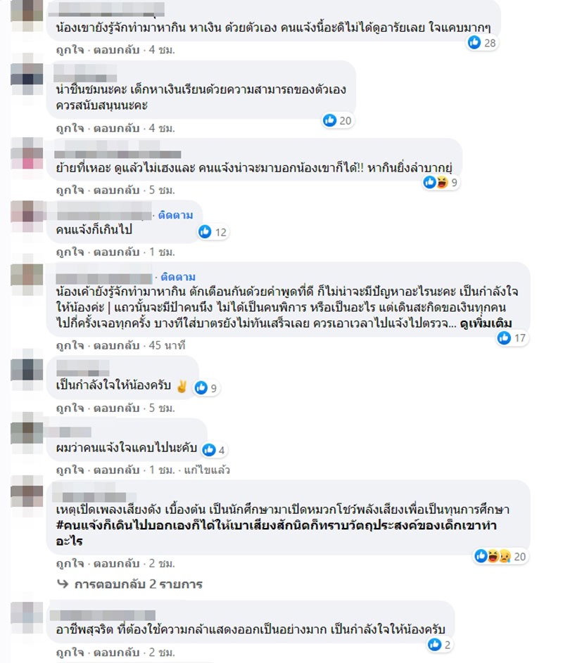 คอมเมนต์ คอมเมนต์