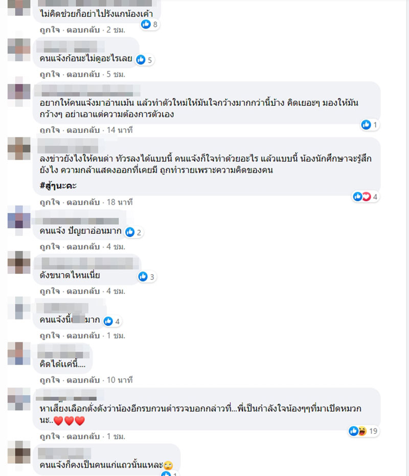 คอมเมนต์ คอมเมนต์