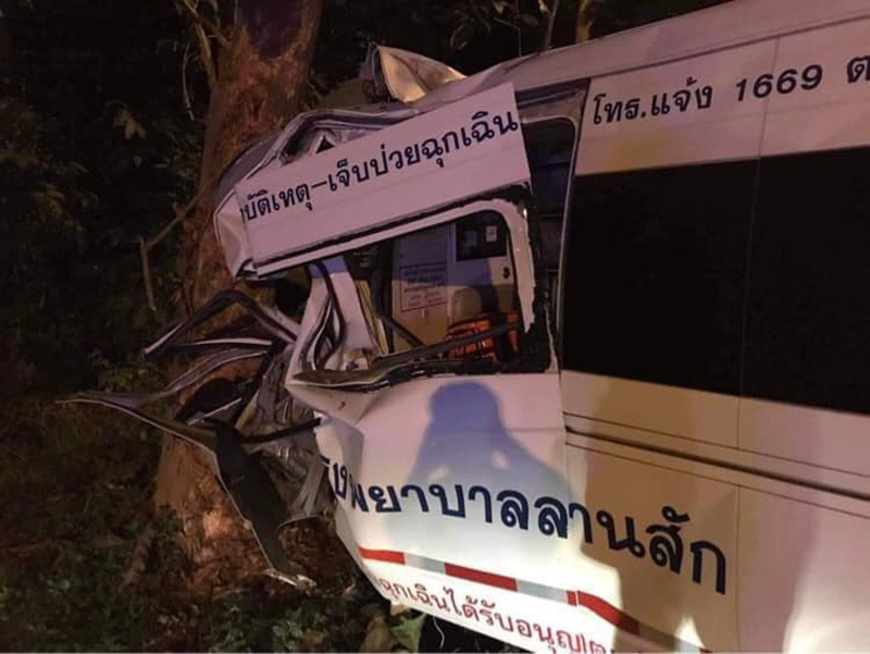 ส่งกำลังใจ พยาบาลรถฉุกเฉิน ส่งกำลังใจ พยาบาลรถฉุกเฉิน