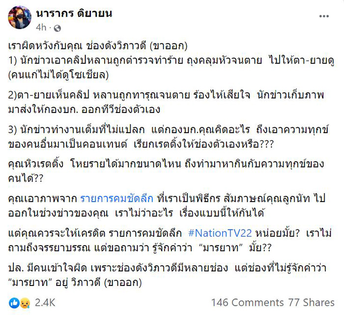 คอมเมนต์ คอมเมนต์