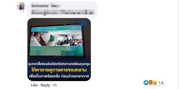 คอมเมนต์ คอมเมนต์