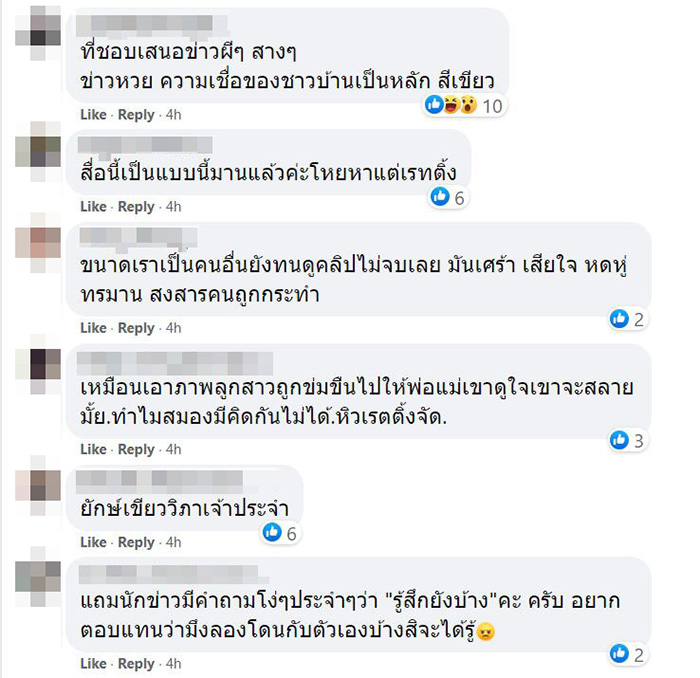 คอมเมนต์ คอมเมนต์