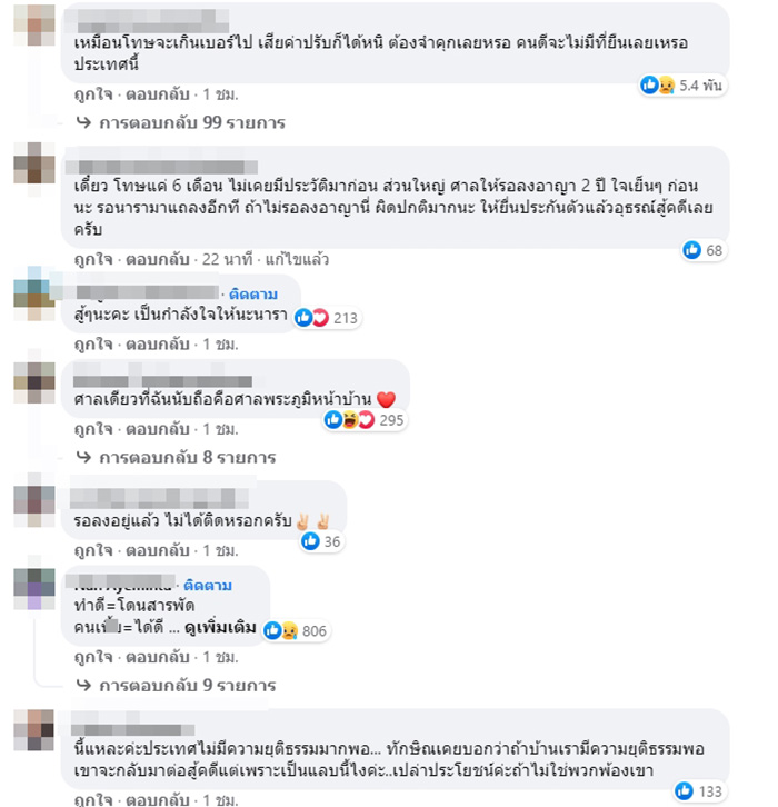 คอมเมนต์ คอมเมนต์