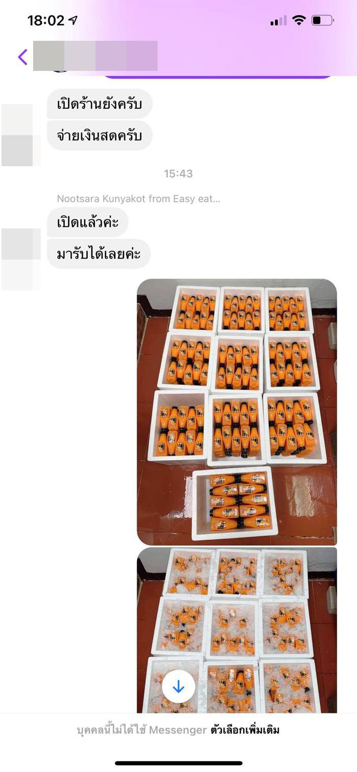ดราม่าล่อซื้อน้ำส้ม 500 ขวด ดราม่าล่อซื้อน้ำส้ม 500 ขวด