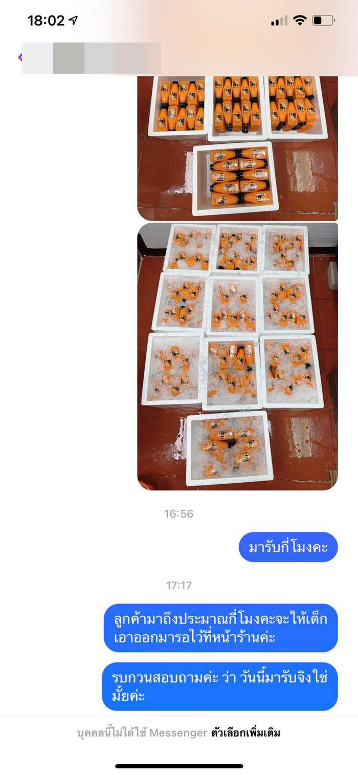 ดราม่าล่อซื้อน้ำส้ม 500 ขวด ดราม่าล่อซื้อน้ำส้ม 500 ขวด