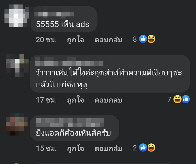 คอมเมนต์ คอมเมนต์