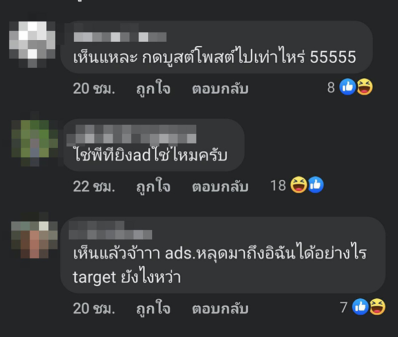 คอมเมนต์ คอมเมนต์