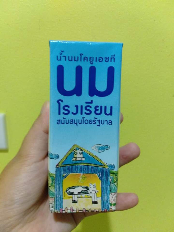 นมโรงเรียน นมโรงเรียน