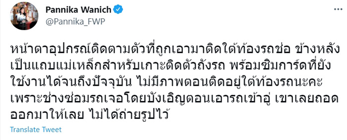 ช่อ พรรณิการ์ ช่อ พรรณิการ์