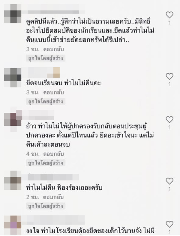 คอมเมนต์ คอมเมนต์