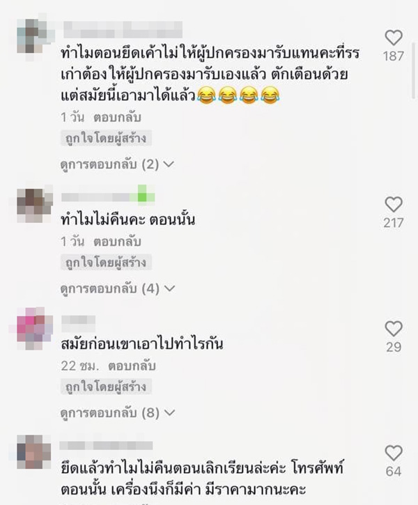 คอมเมนต์ คอมเมนต์