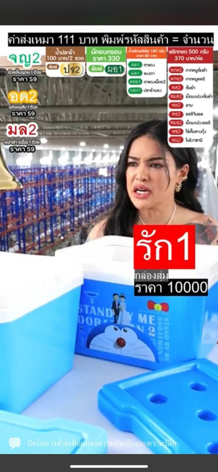 พิมรี่พาย พิมรี่พาย