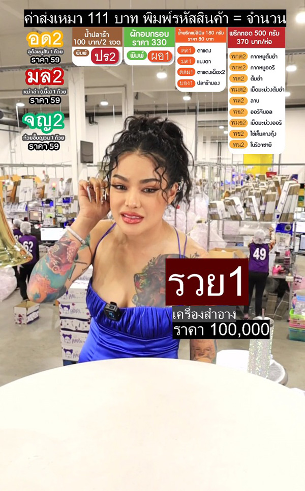 พิมรี่พาย พิมรี่พาย