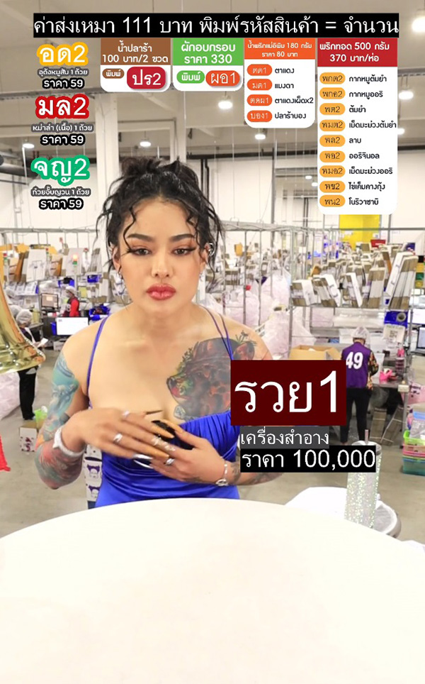 พิมรี่พาย พิมรี่พาย