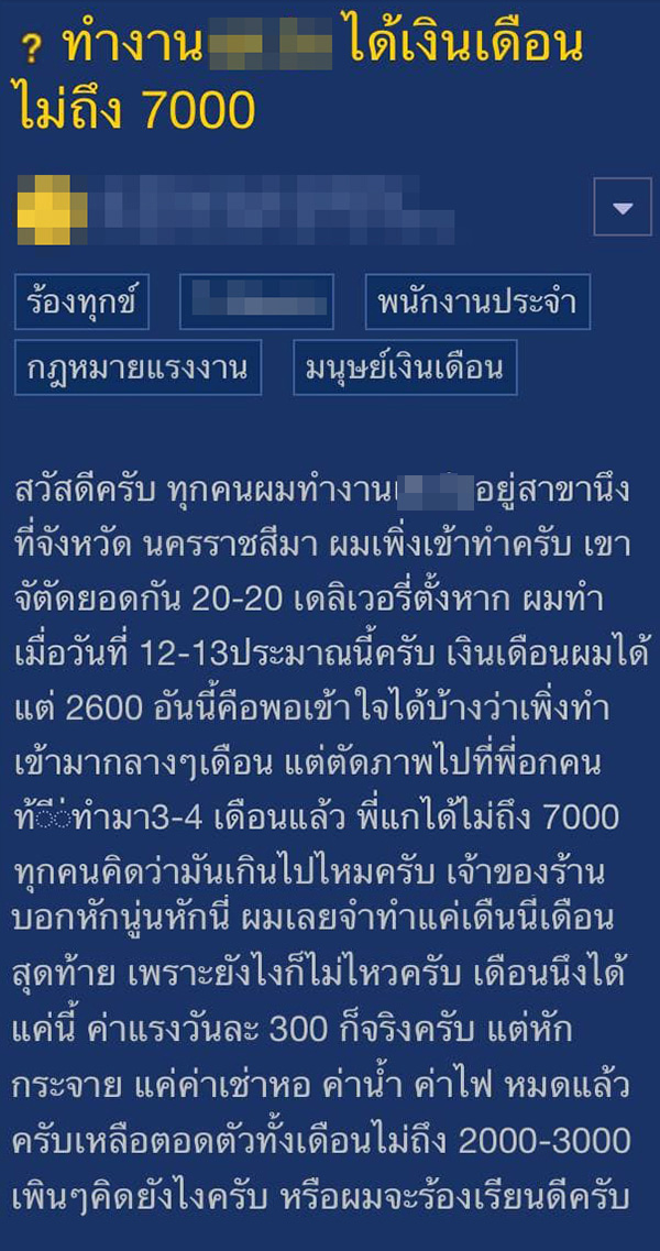 คอมเมนต์ คอมเมนต์