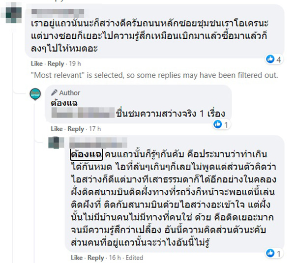 คอมเมนต์ คอมเมนต์