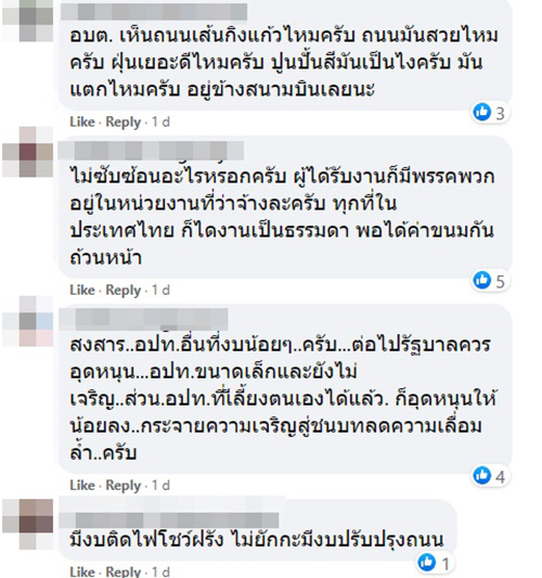 คอมเมนต์ คอมเมนต์