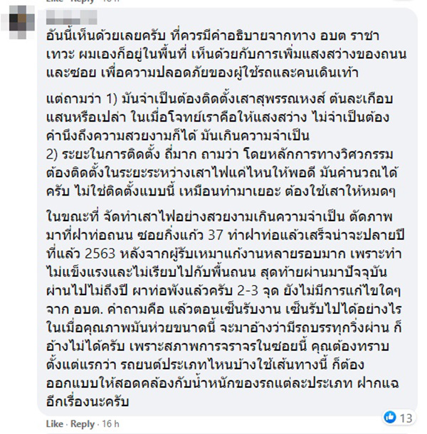 คอมเมนต์ คอมเมนต์