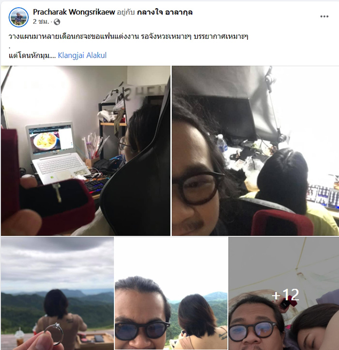 หนุ่มวางแผนเซอร์ไพรส์ขอแฟนแต่งงาน หนุ่มวางแผนเซอร์ไพรส์ขอแฟนแต่งงาน