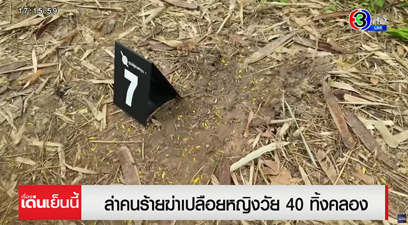 คืบหน้า ฆ่าเปลือยสาวโรงงานอยุธยา คืบหน้า ฆ่าเปลือยสาวโรงงานอยุธยา