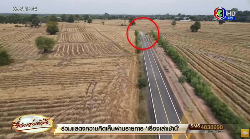 คดีพลิก ! ต้นสังกัดแจงคืออะไร ที่เห็นไม่ใช่ถนนกลางทุ่งนา คดีพลิก ! ต้นสังกัดแจงคืออะไร ที่เห็นไม่ใช่ถนนกลางทุ่งนา